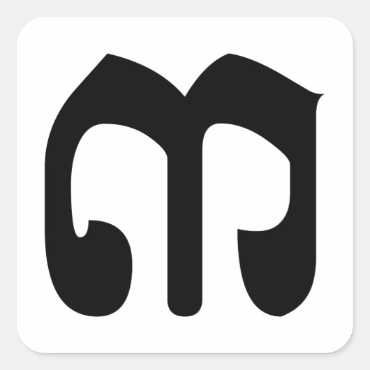 Cambodian Number 3 / Three / ៣ (EIB) Khmer Script Quadratischer Aufkleber (Vorderseite)