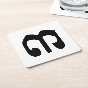 Cambodian Number 3 / Three / ៣ (EIB) Khmer Script Rechteckiger Pappuntersetzer