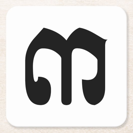 Cambodian Number 3 / Three / ៣ (EIB) Khmer Script Rechteckiger Pappuntersetzer (Vorderseite)