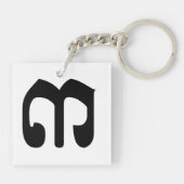 Cambodian Number 3 / Three / ៣ (EIB) Khmer Script Schlüsselanhänger (Rückseite)