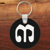 Cambodian Number 3 / Three / ៣ (EIB) Khmer Script Schlüsselanhänger (Vorderseite)