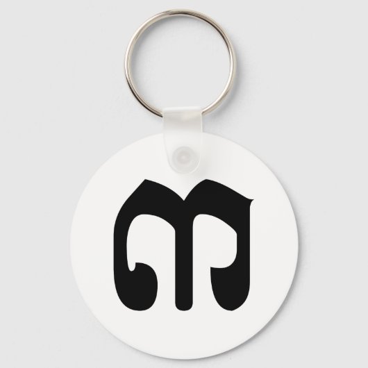 Cambodian Number 3 / Three / ៣ (EIB) Khmer Script Schlüsselanhänger (Vorderseite)