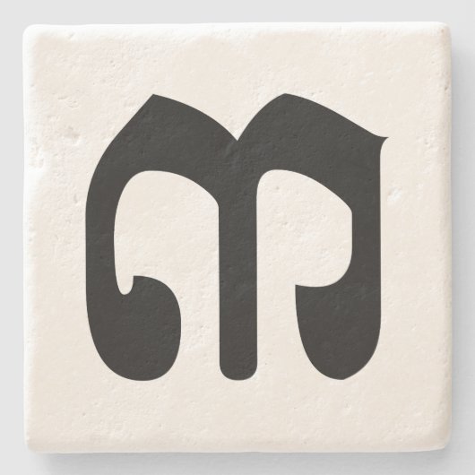 Cambodian Number 3 / Three / ៣ (EIB) Khmer Script Steinuntersetzer (Vorderseite)