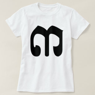 Cambodian Number 3 / Three / ៣ (EIB) Khmer Script T-Shirt