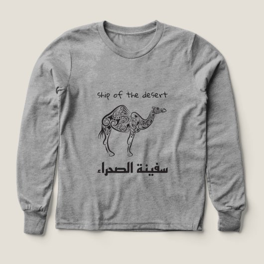 Camel - arabian culture (Design Vorderseite)