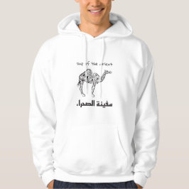 Camel - arabian culture  hoodie