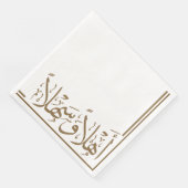 Camel Brown Ahlan Wa Sahlan Arabische Kalligrafie Serviette (Ecke)