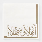 Camel Brown Ahlan Wa Sahlan Arabische Kalligrafie Serviette (Vorderseite)