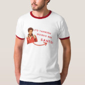 Camiseta Quiero Ser Santo T-Shirt (Vorderseite)