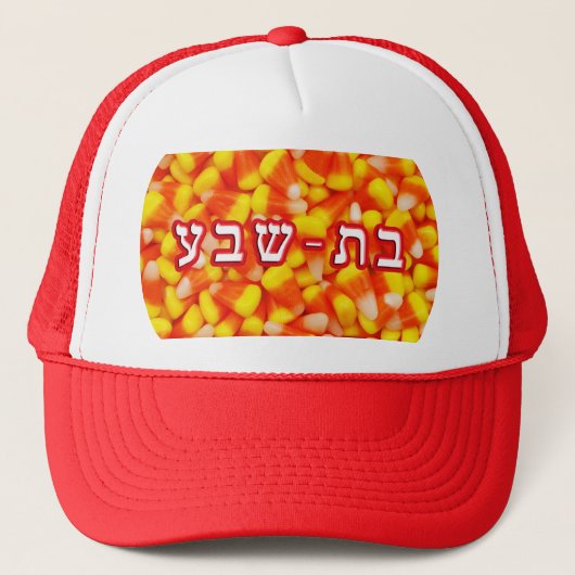 Candy Corn Batsheva Truckerkappe (Vorderseite)