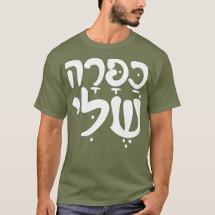 CAPARA Funny Hebrew Liebe Slang T-Shirt