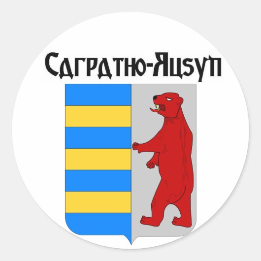 Carpatho Rusyn Wappen-Aufkleber Runder Aufkleber (Vorderseite)