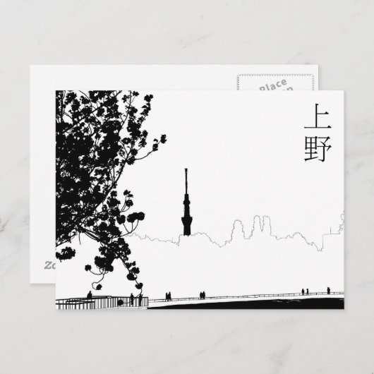 Carte postale "Ueno" Postkarte (Vorne/Hinten)