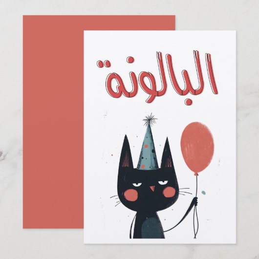 Cartoon Chaos: Einen Tag voller Lachen wünschen Einladung (Vorne/Hinten)