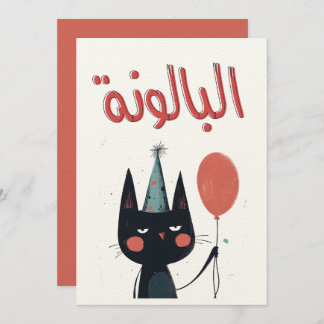 Cartoon Chaos: Einen Tag voller Lachen wünschen Einladung