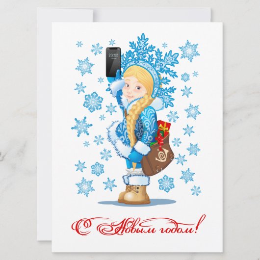 Cartoon Gruß Weihnachtskarte (Vorderseite)