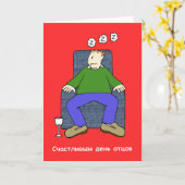 Cartoon-Vater des russischen Vaters schlafen Karte (Gelbe Blume)