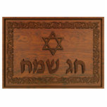 Carved Wood Chag Sameach Fotoskulptur Magnet<br><div class="desc">Eine computergenerierte "alte Holzschnitzerei" eines Magen David (Stern von David) und Blumengrenze. Fügen Sie Ihren eigenen Text hinzu. Ich kann dieses Bild auch ändern,  um "geschnitzten Holztext" auf Hebräisch oder Englisch einzufügen.</div>