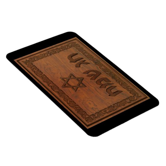 Carved Wood Chag Sameach Magnet (Rechte Seite)