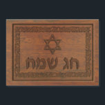 Carved Wood Chag Sameach Magnetkarte<br><div class="desc">Geeignet für Chanukkah oder andere jüdische Feiertage. Das Buch enthält eine computergenerierte "alte Holzschnitzerei" eines Magen David (Star of David),  Textlektüre "Chag Sameach" und eine Blumengrenze.</div>