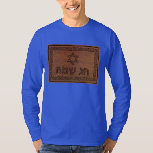 Carved Wood Chag Sameach T-Shirt (Vorderseite)
