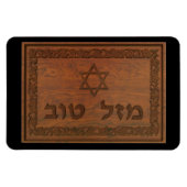 Carved Wood Mazel Tov Magnet (Horizontal)
