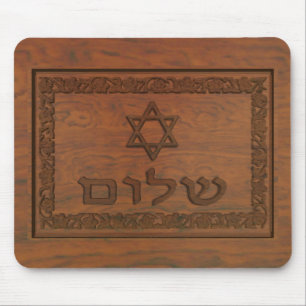 Carved Wood Shalom Mousepad
