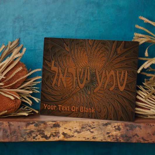 Carved Wood Shema Yisrael Fotoplatte (Seite)