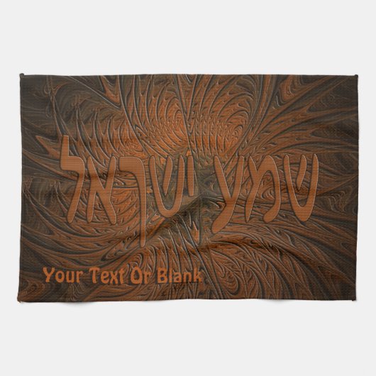 Carved Wood Shema Yisrael Küchentuch (Horizontal)