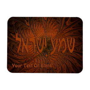 Carved Wood Shema Yisrael Magnet