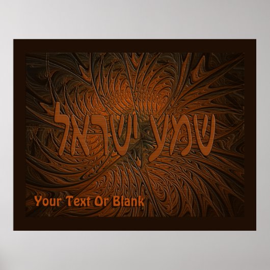 Carved Wood Shema Yisrael Poster (Vorne)
