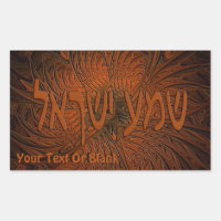 Carved Wood Shema Yisrael