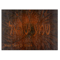 Carved Wood Shema Yisrael