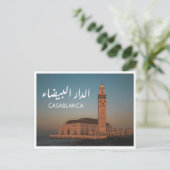 Casablanca - Marokko Postkarte (Stehend Vorderseite)
