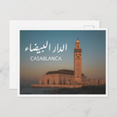 Casablanca - Marokko Postkarte (Vorne/Hinten)