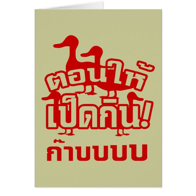 CASTRATE und fütterte den Dicky zu dem Ducky □ Tha (Vorne)