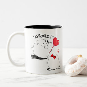Cat Couple "I Liebe you" 사 랑 해 요 auf Koreanisch Zweifarbige Tasse