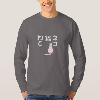 Cat watching Japanese characters for cat: neko. T-Shirt