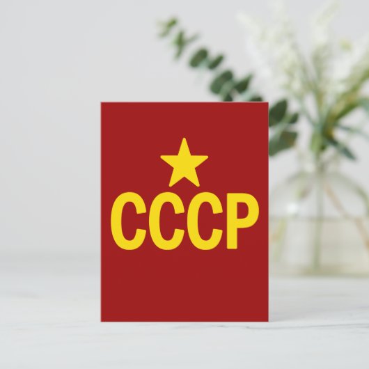 CCCP POSTKARTE (Stehend Vorderseite)