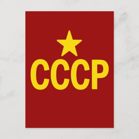 CCCP POSTKARTE (Vorderseite)