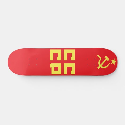 CCCP Skateboard Deck (Horizontal)
