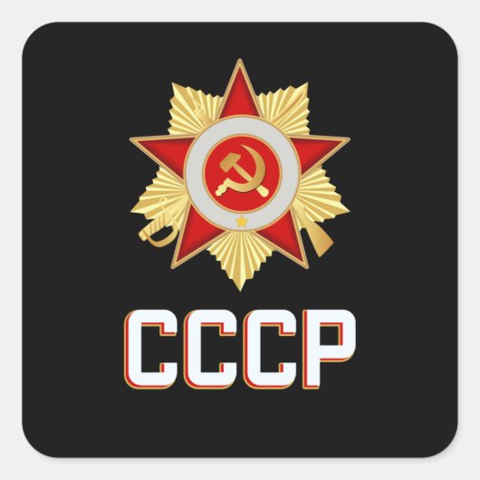CCCP Sowjetpropaganda Russischer Kommunist-Star Quadratischer Aufkleber (Vorderseite)