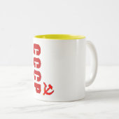 CCCP SSSR SOWJET-PIXEL ZWEIFARBIGE TASSE (VorderseiteRechts)