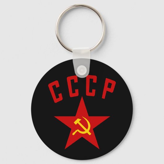 CCCP (Style M) Schlüsselanhänger (Vorderseite)