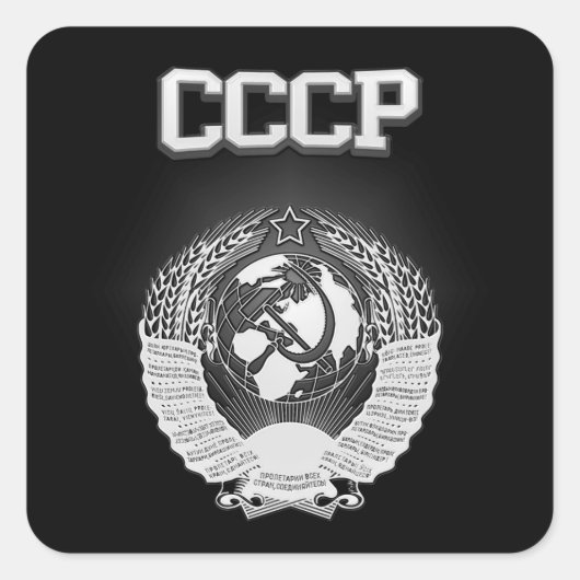 CCCP-Wappen Quadratischer Aufkleber (Vorderseite)