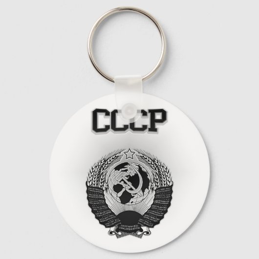 CCCP-Wappen Schlüsselanhänger (Vorderseite)