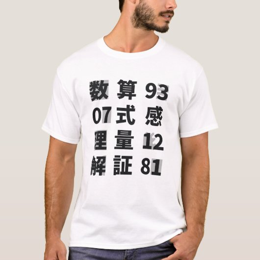 CD93jpn T-Shirt (Vorderseite)