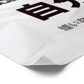 CDjapzpo1 Poster (Ecke)