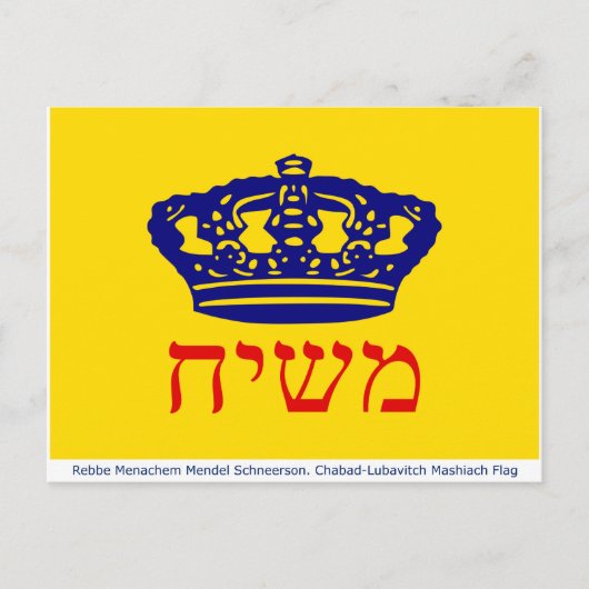 Chabad-Lubavitch Flag Mashiach Postkarte (Vorderseite)