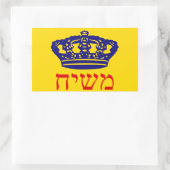 Chabad-Lubavitch Flag Mashiach Rechteckiger Aufkleber (Tasche)